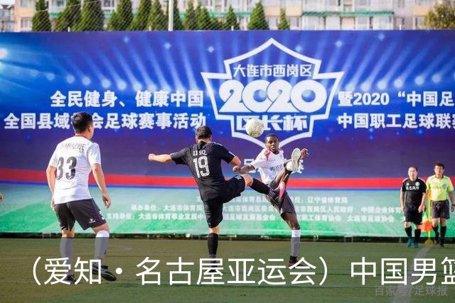 （爱知·名古屋亚运会）中国男篮无缘爱知·名古屋亚运会决赛